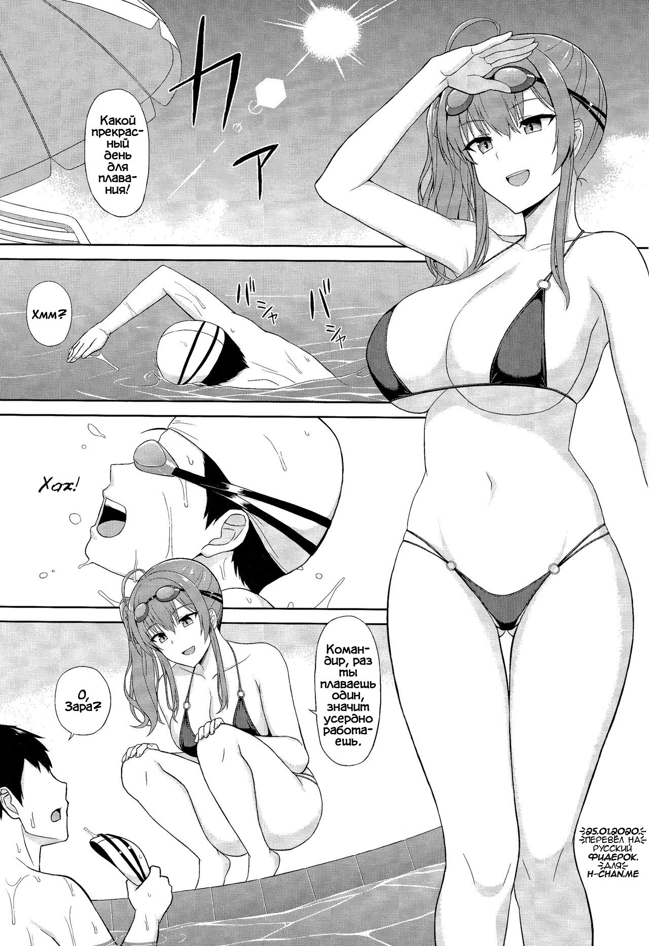 Zara to Miwaku no Poolside | Зара поддавшаяся соблазну в бассейне page 2 full
