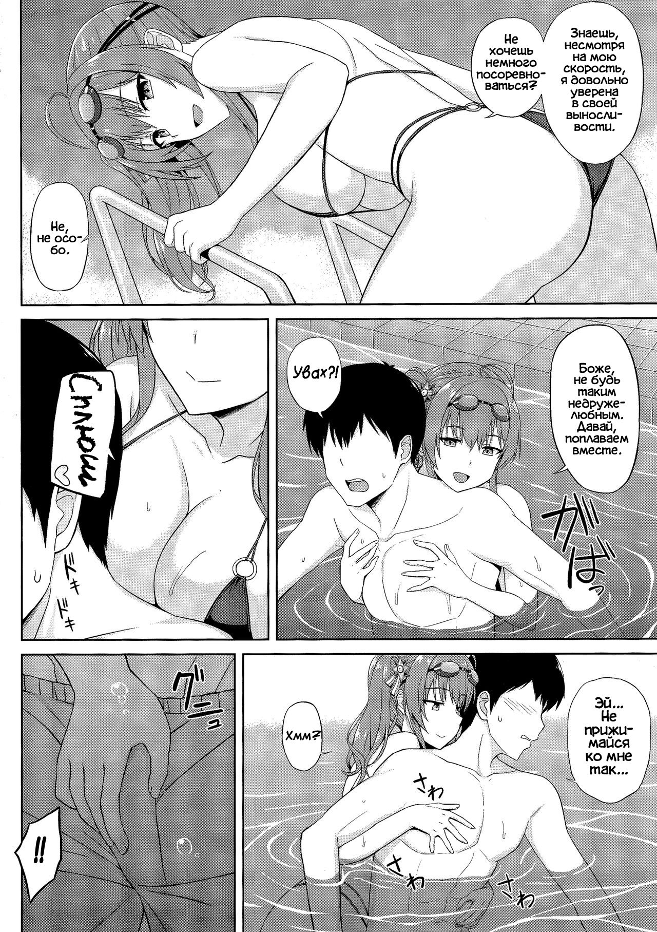 Zara to Miwaku no Poolside | Зара поддавшаяся соблазну в бассейне page 3 full