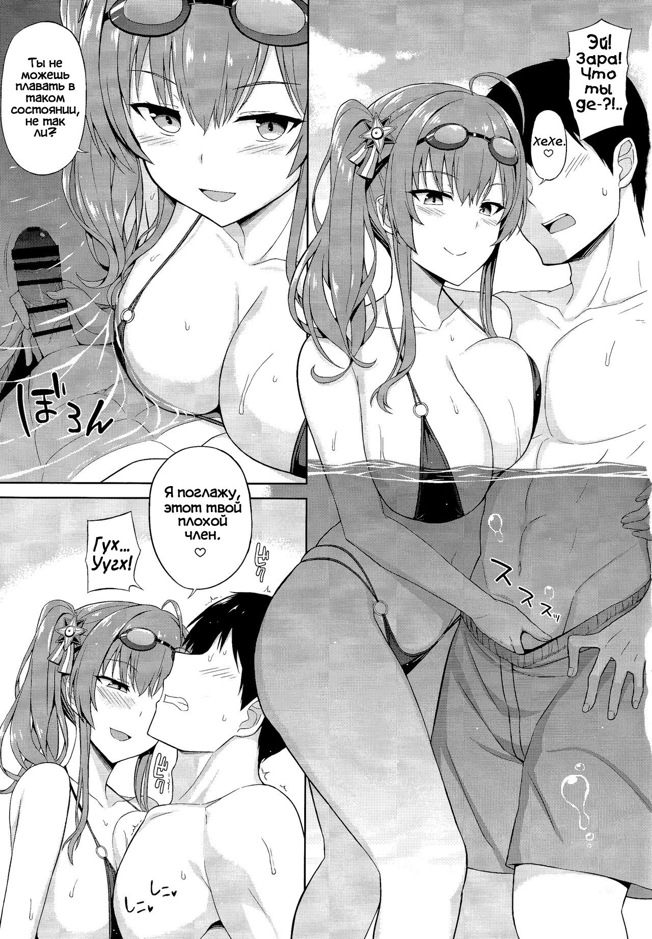 Zara to Miwaku no Poolside | Зара поддавшаяся соблазну в бассейне page 4 full