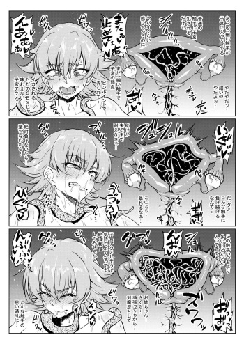 細い触手とさくらちゃん cover