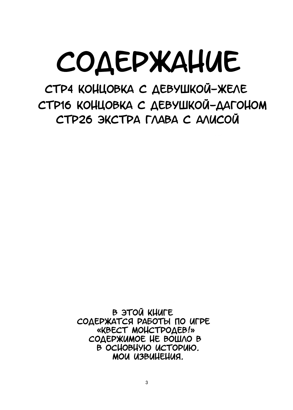 Mon Musu Quest! Beyond The End 2 page 2 full