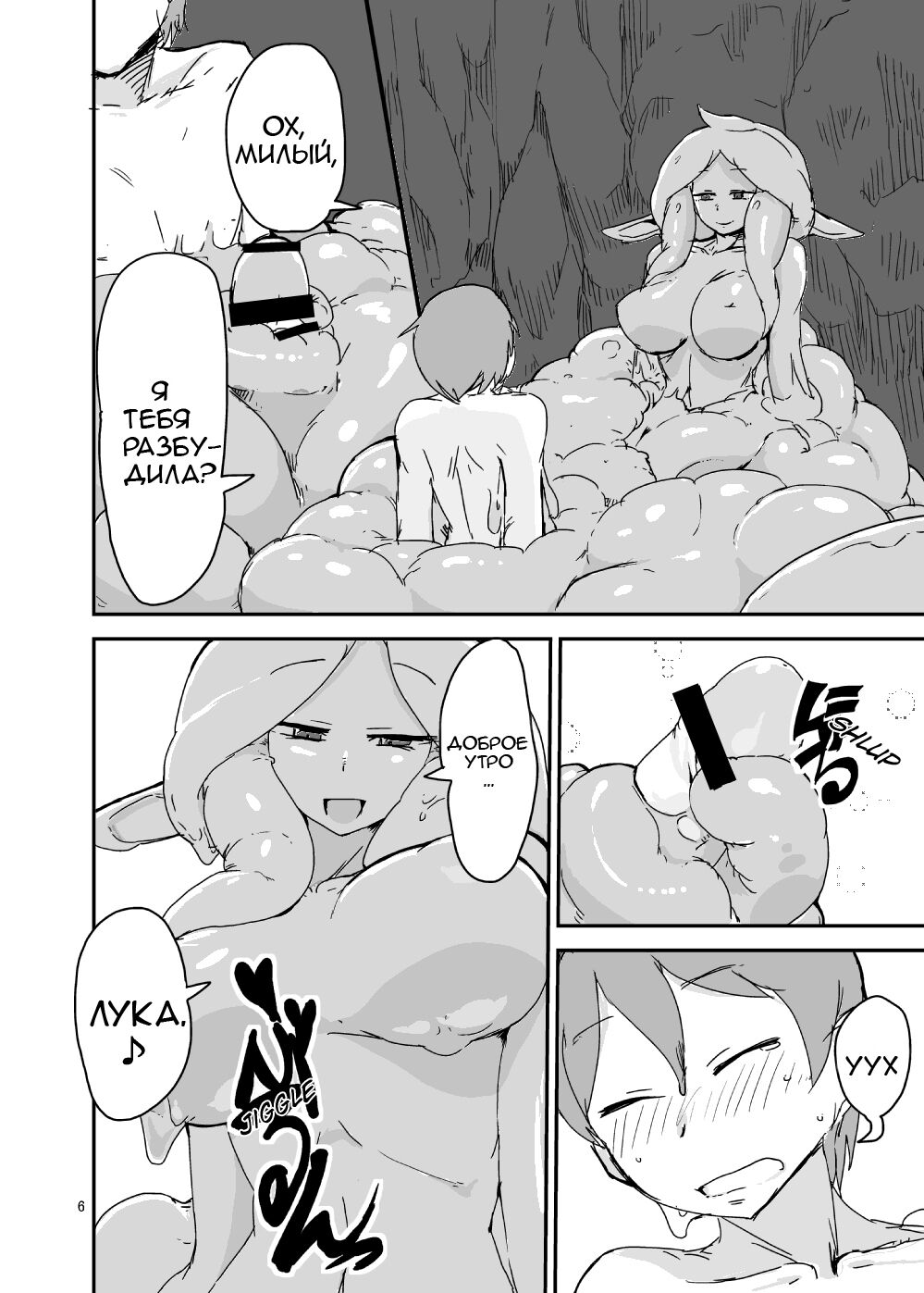 Mon Musu Quest! Beyond The End 2 page 5 full