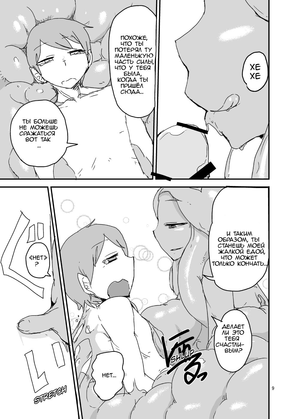 Mon Musu Quest! Beyond The End 2 page 8 full