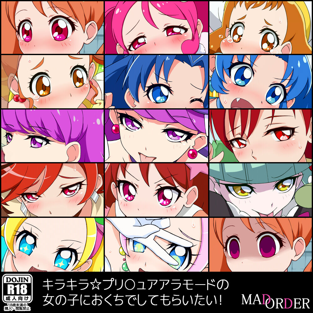 I Wanna Be Given Fellatio By "Kirakira Precure A La Mode" Girls! page 1 full