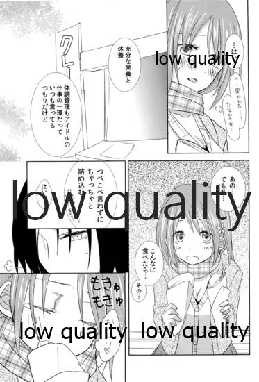 Sugar.mellow page 6 full