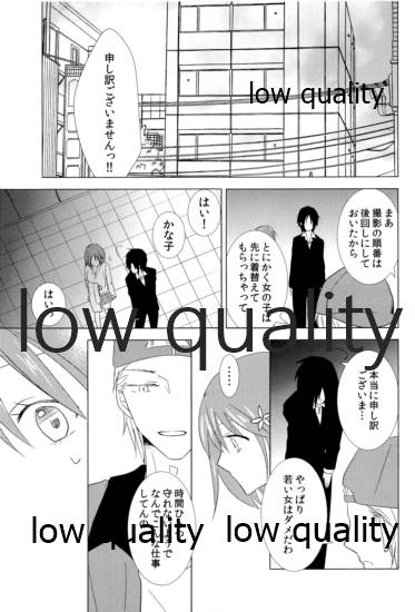 Sugar.mellow page 8 full