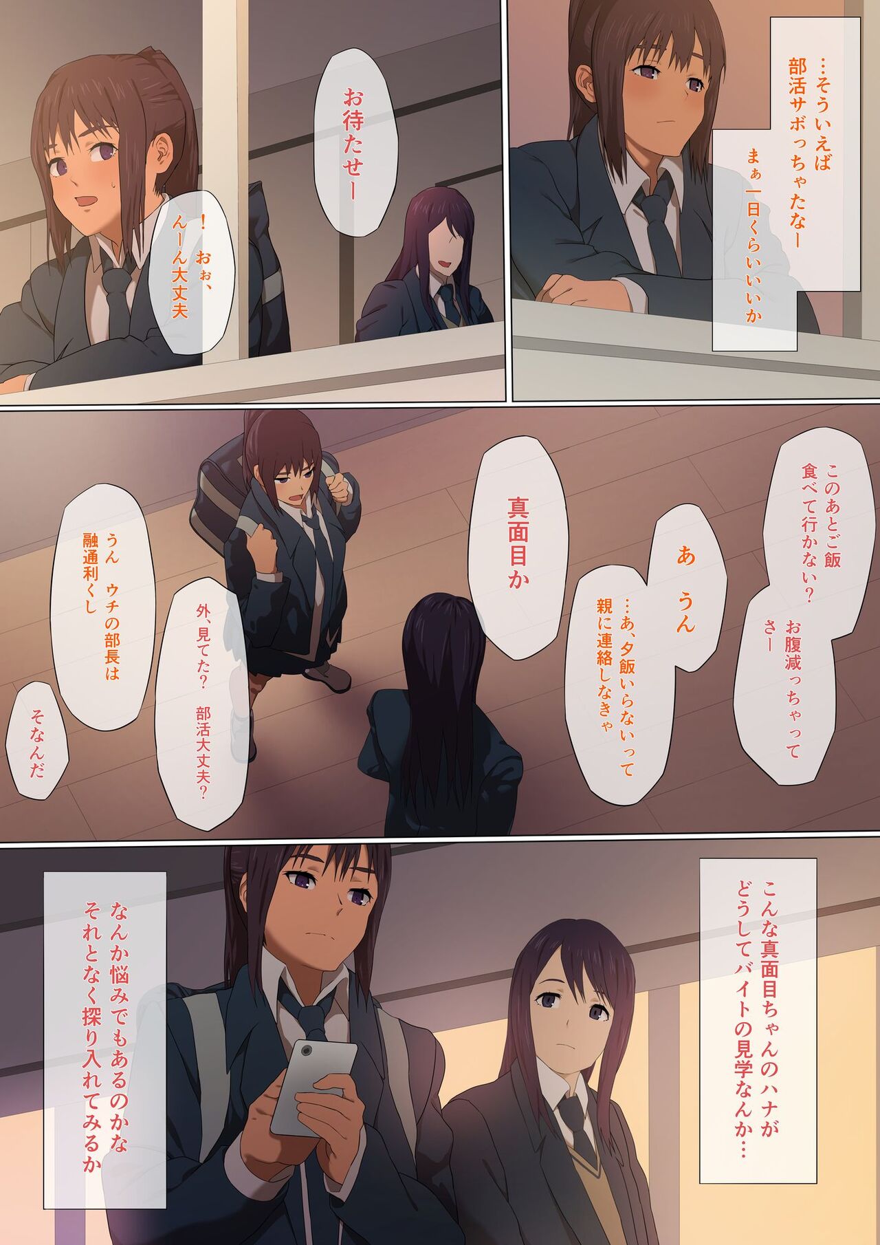 Hanao-san to Imai-san no gomu Yū ho dai ko mi page 5 full
