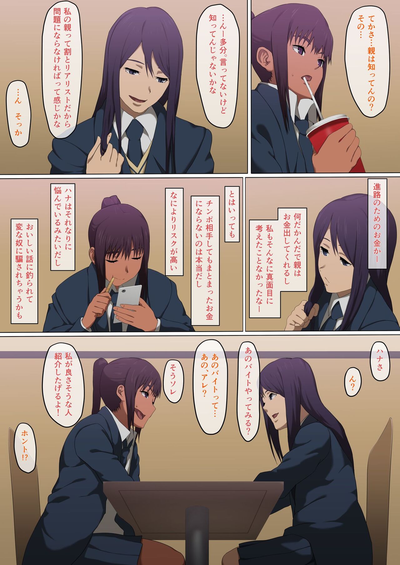 Hanao-san to Imai-san no gomu Yū ho dai ko mi page 8 full