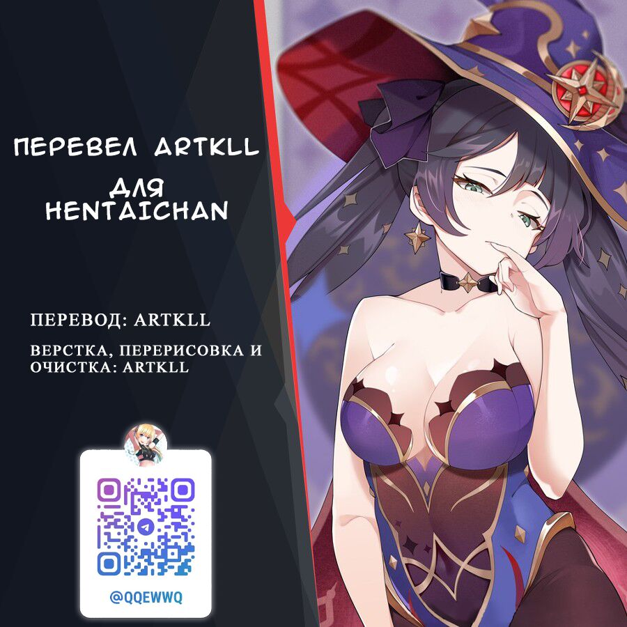 Mona-chan ni Aenai Riyuu page 7 full