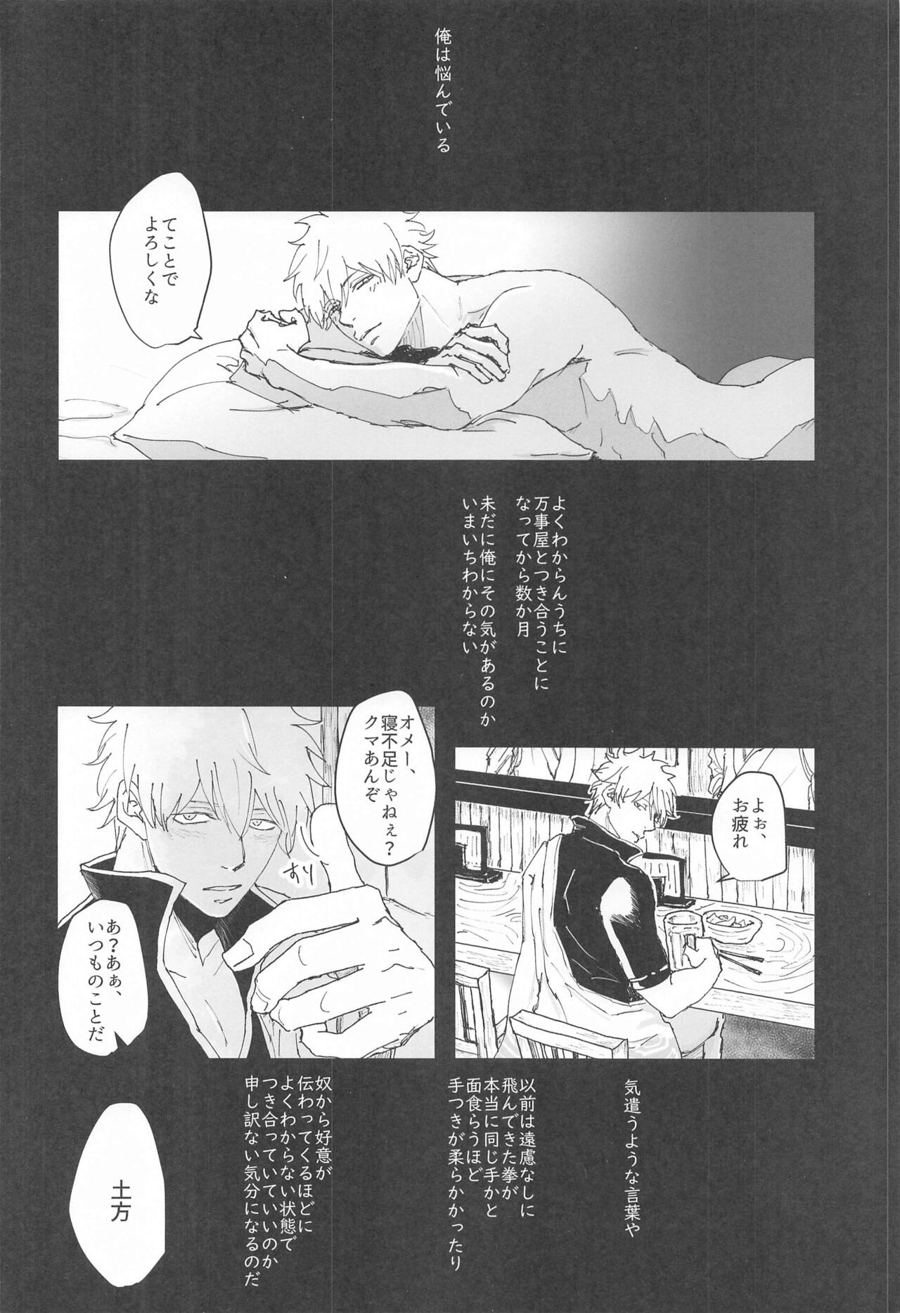 atsukuawaiyumenoyoruha page 3 full