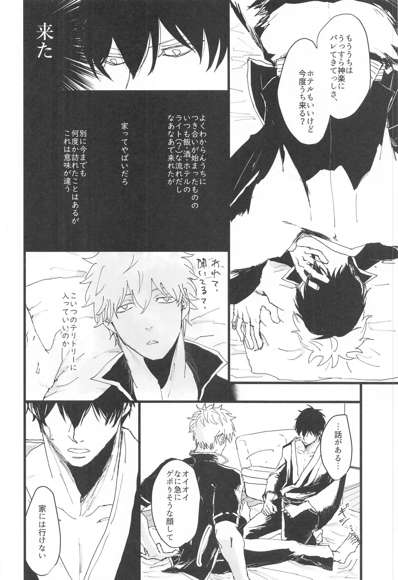 atsukuawaiyumenoyoruha page 9 full