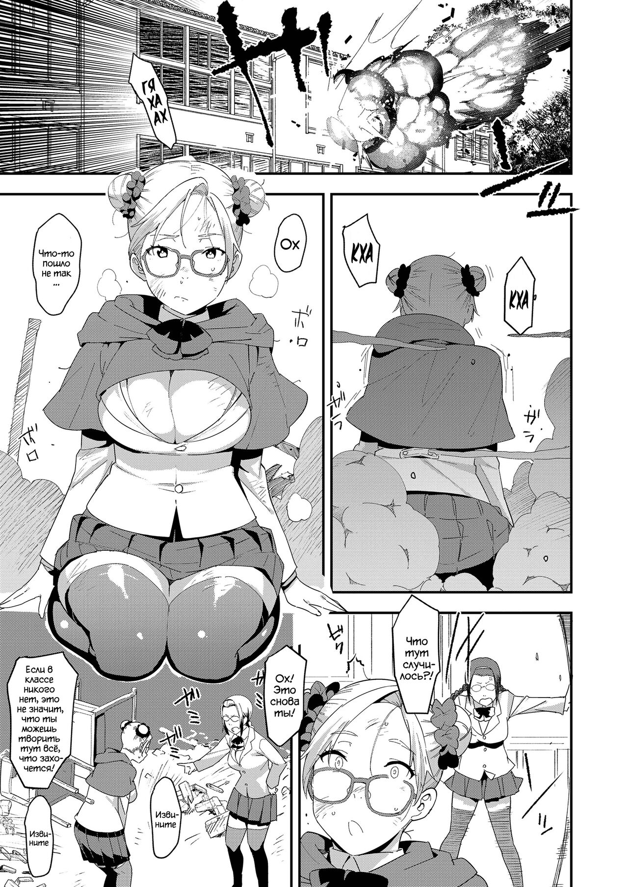 Devil Mako page 5 full