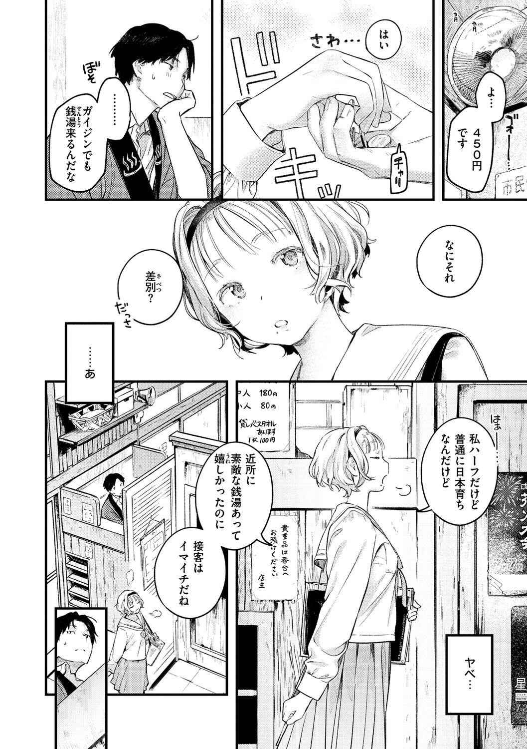 Koi Nochi Koubi - Adult love style page 10 full