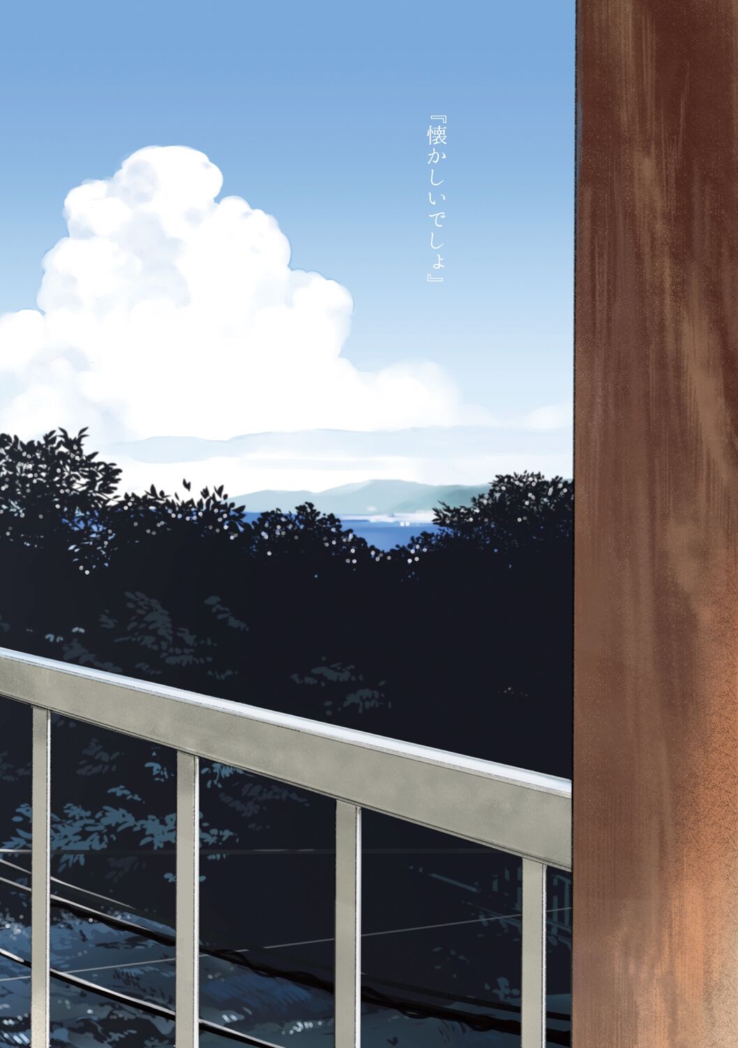 Koi Nochi Koubi - Adult love style page 4 full