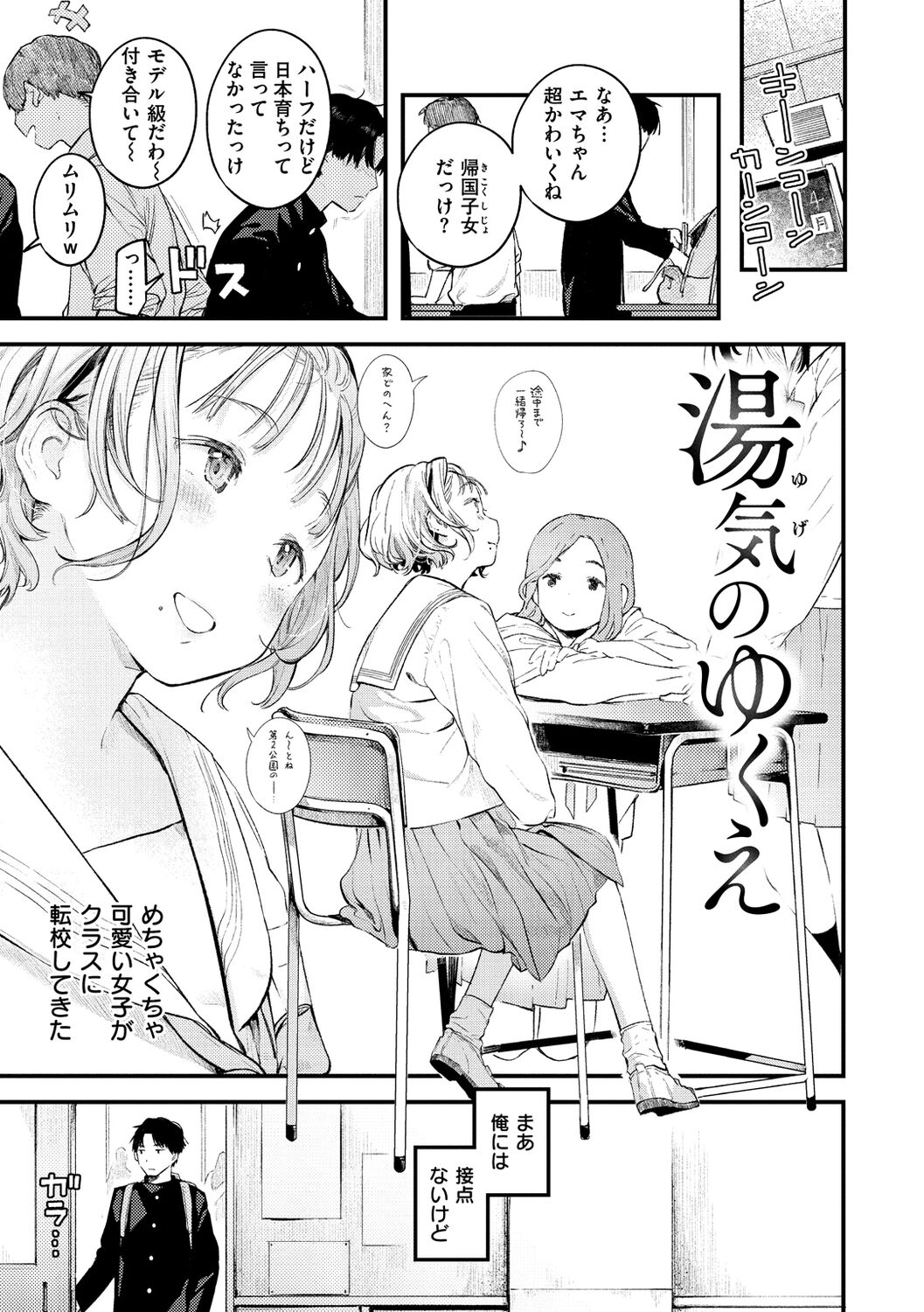 Koi Nochi Koubi - Adult love style page 7 full