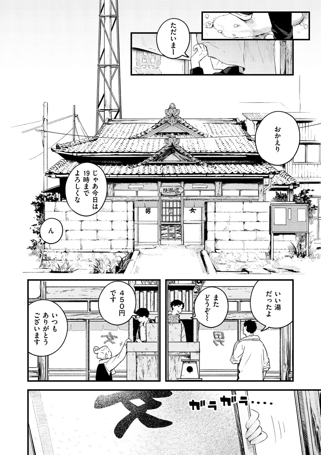 Koi Nochi Koubi - Adult love style page 8 full