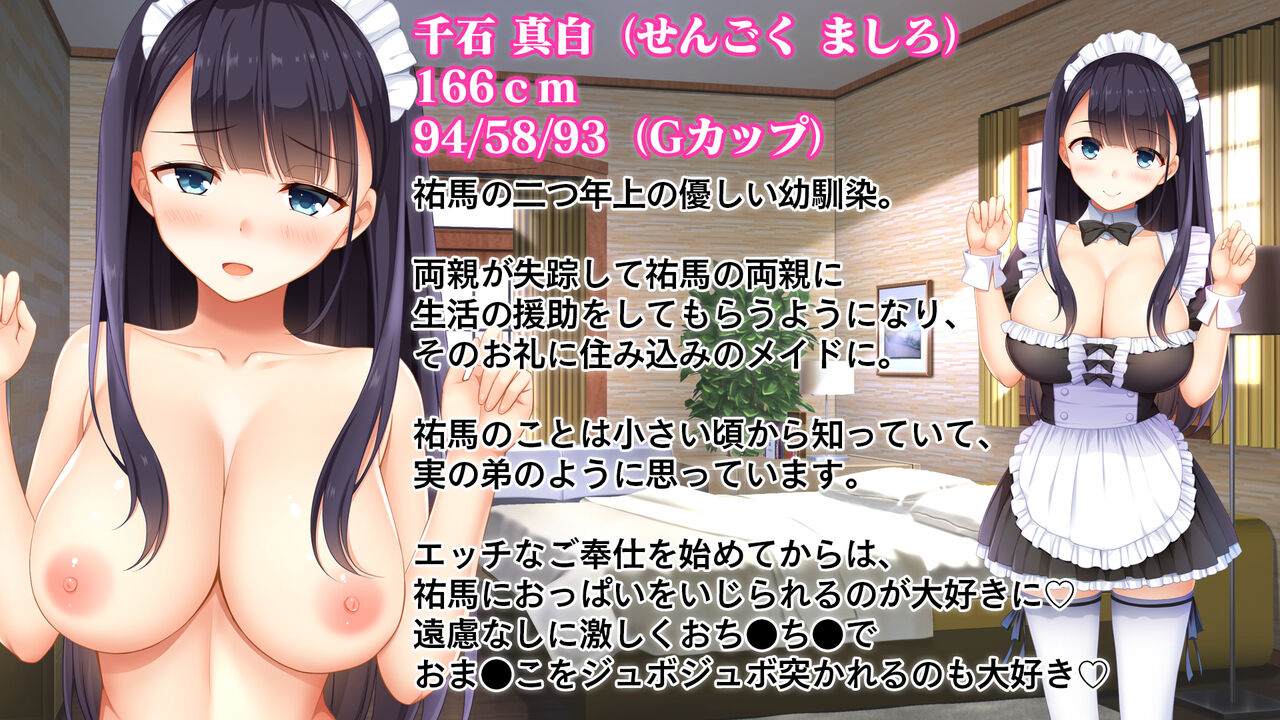 Osananajimi no Onee-chan ga Wagaya no Maid ni Nattara Gohoushi Shite Kureta page 2 full