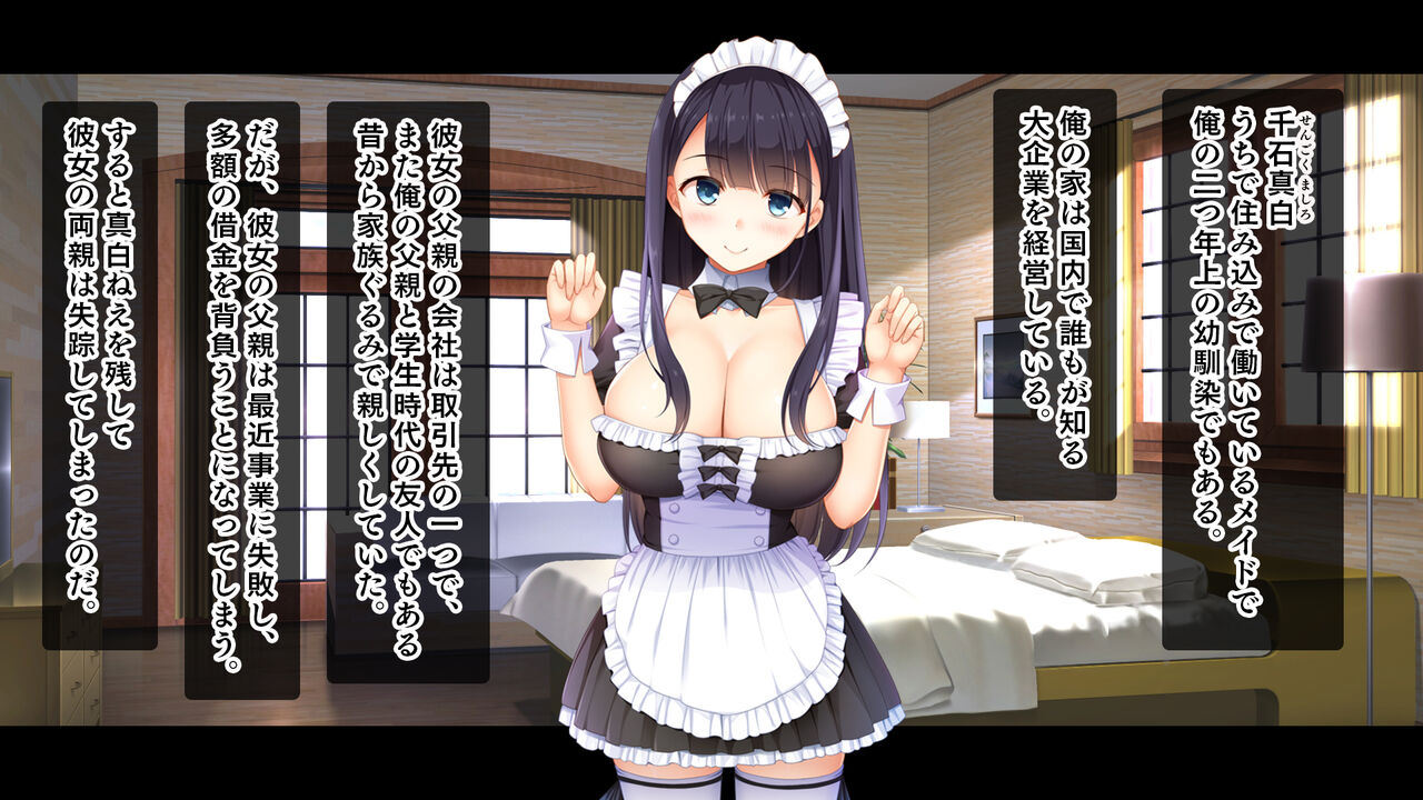 Osananajimi no Onee-chan ga Wagaya no Maid ni Nattara Gohoushi Shite Kureta page 6 full