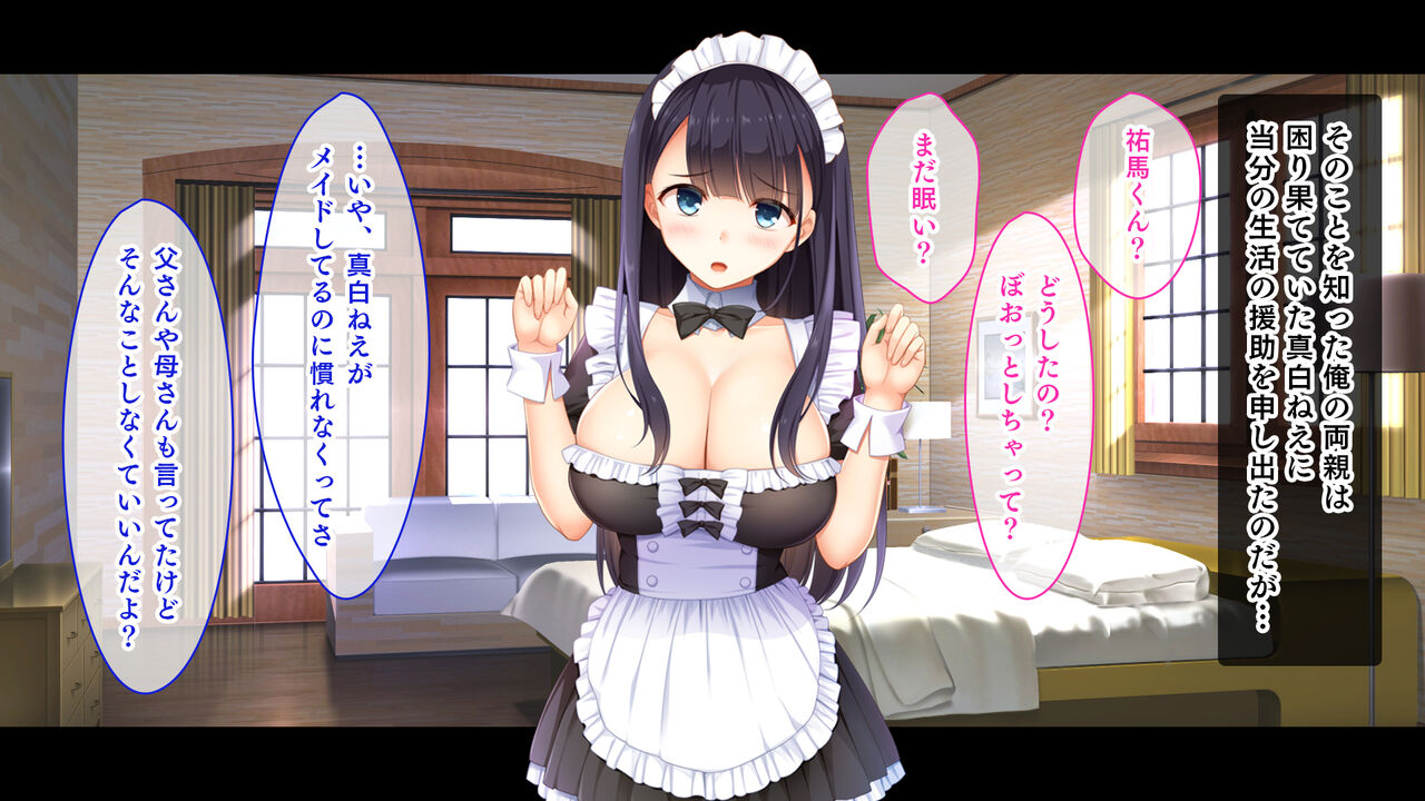 Osananajimi no Onee-chan ga Wagaya no Maid ni Nattara Gohoushi Shite Kureta page 7 full
