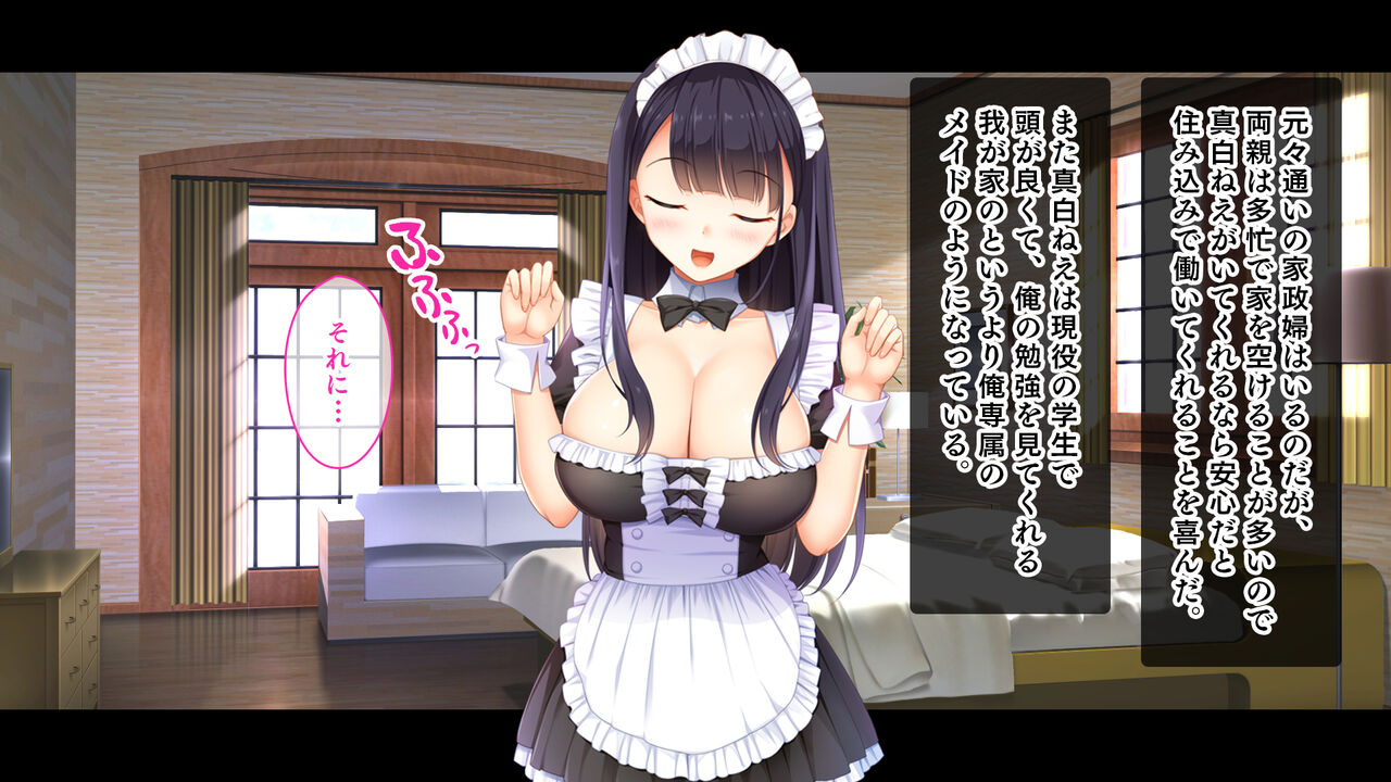 Osananajimi no Onee-chan ga Wagaya no Maid ni Nattara Gohoushi Shite Kureta page 9 full