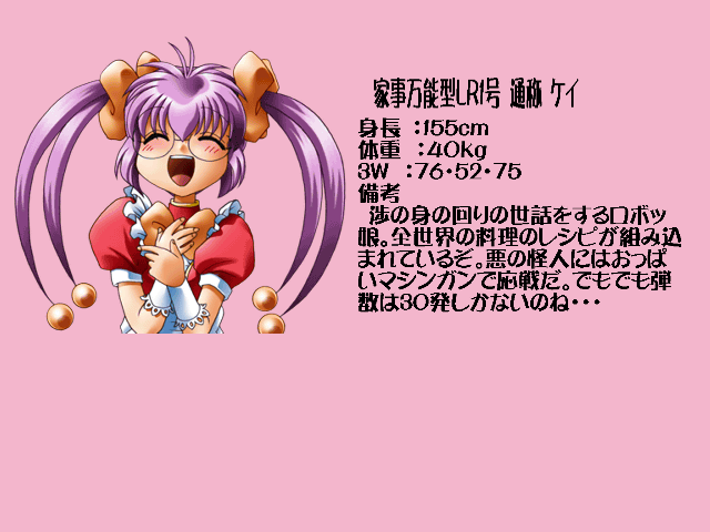 Love Love Robokko ~Sono ko, Koutetsu!!~ page 1 full