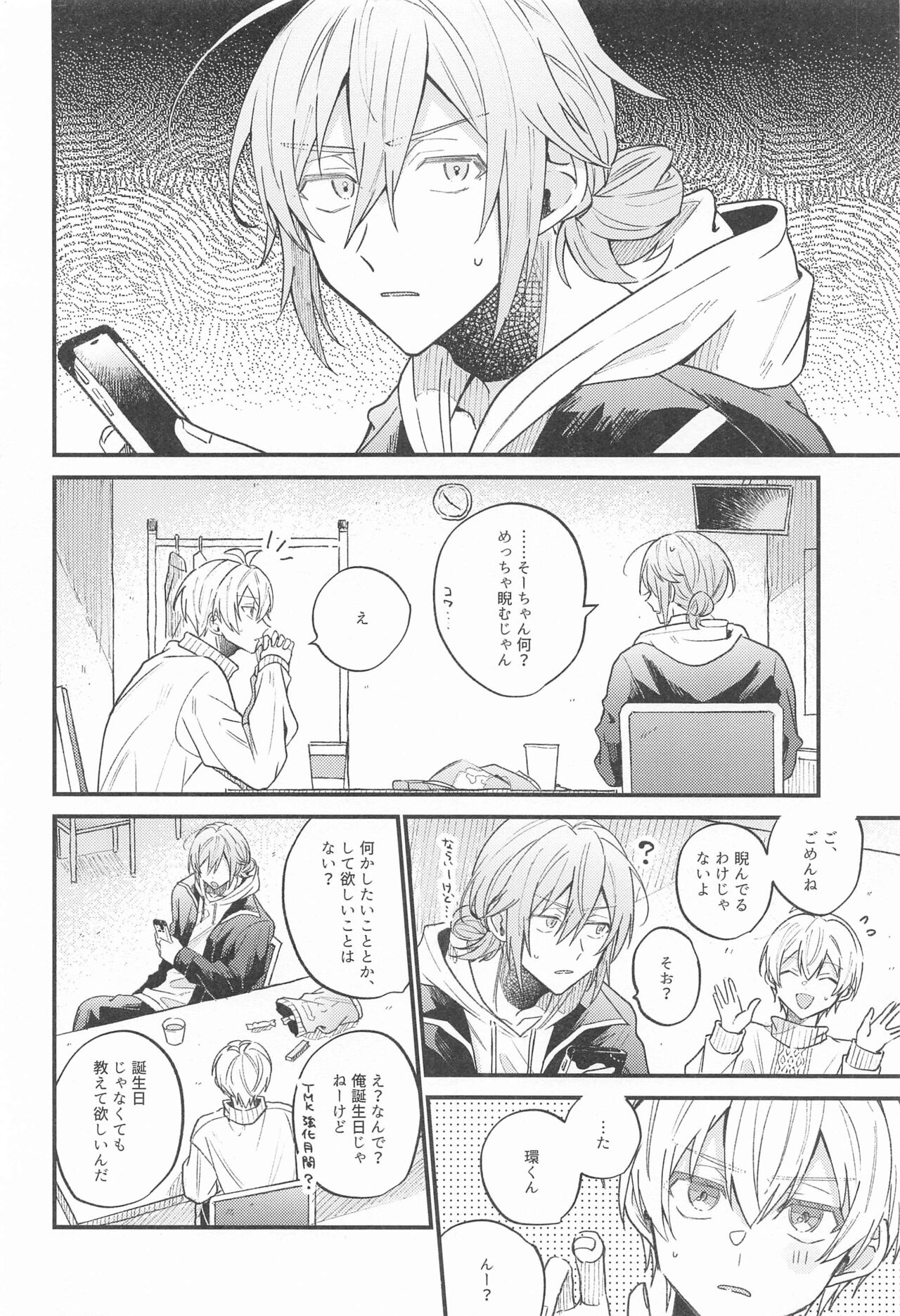 bokunotamakikungakonnanikakkoiiwakeganai page 10 full