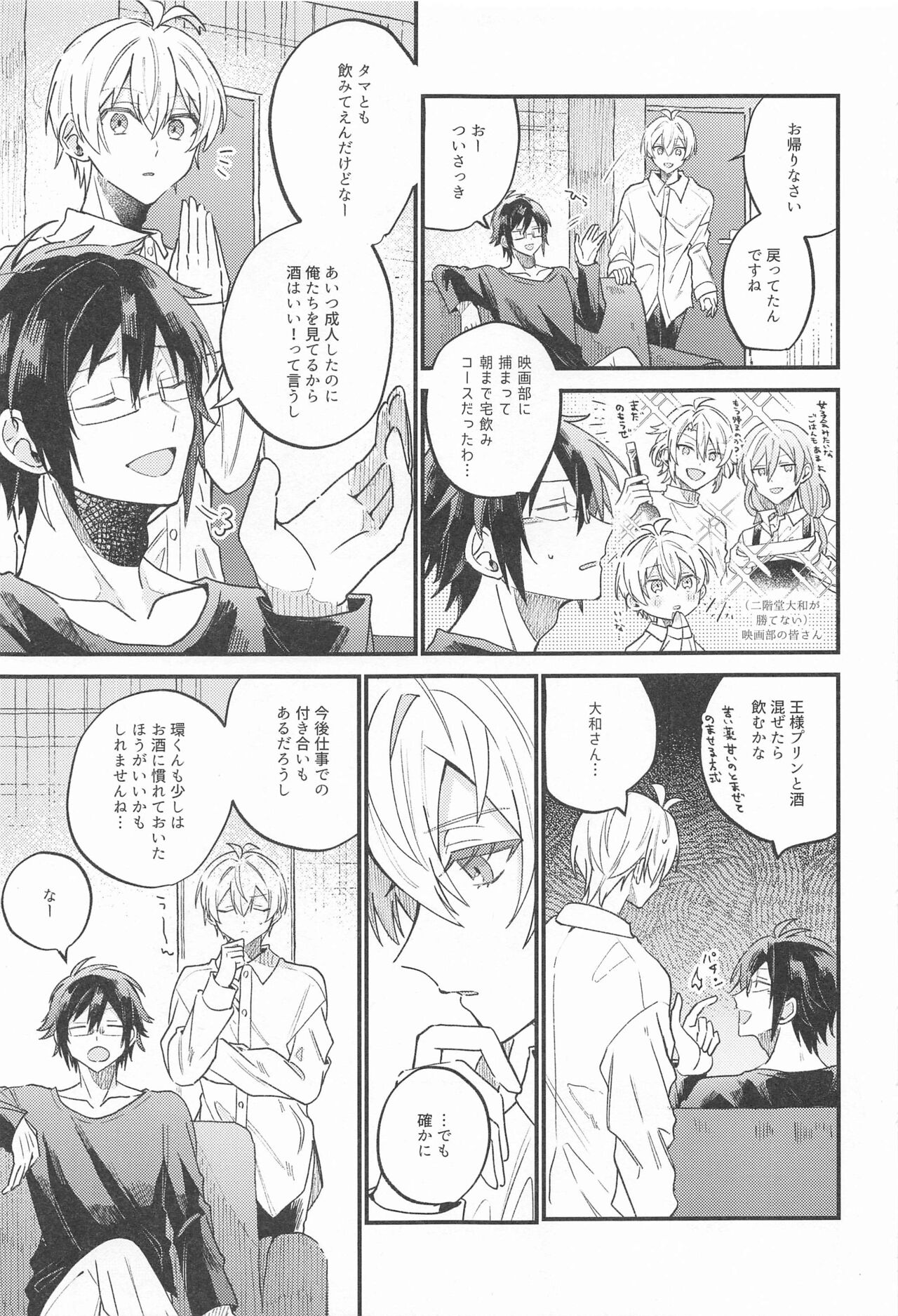 bokunotamakikungakonnanikakkoiiwakeganai page 6 full