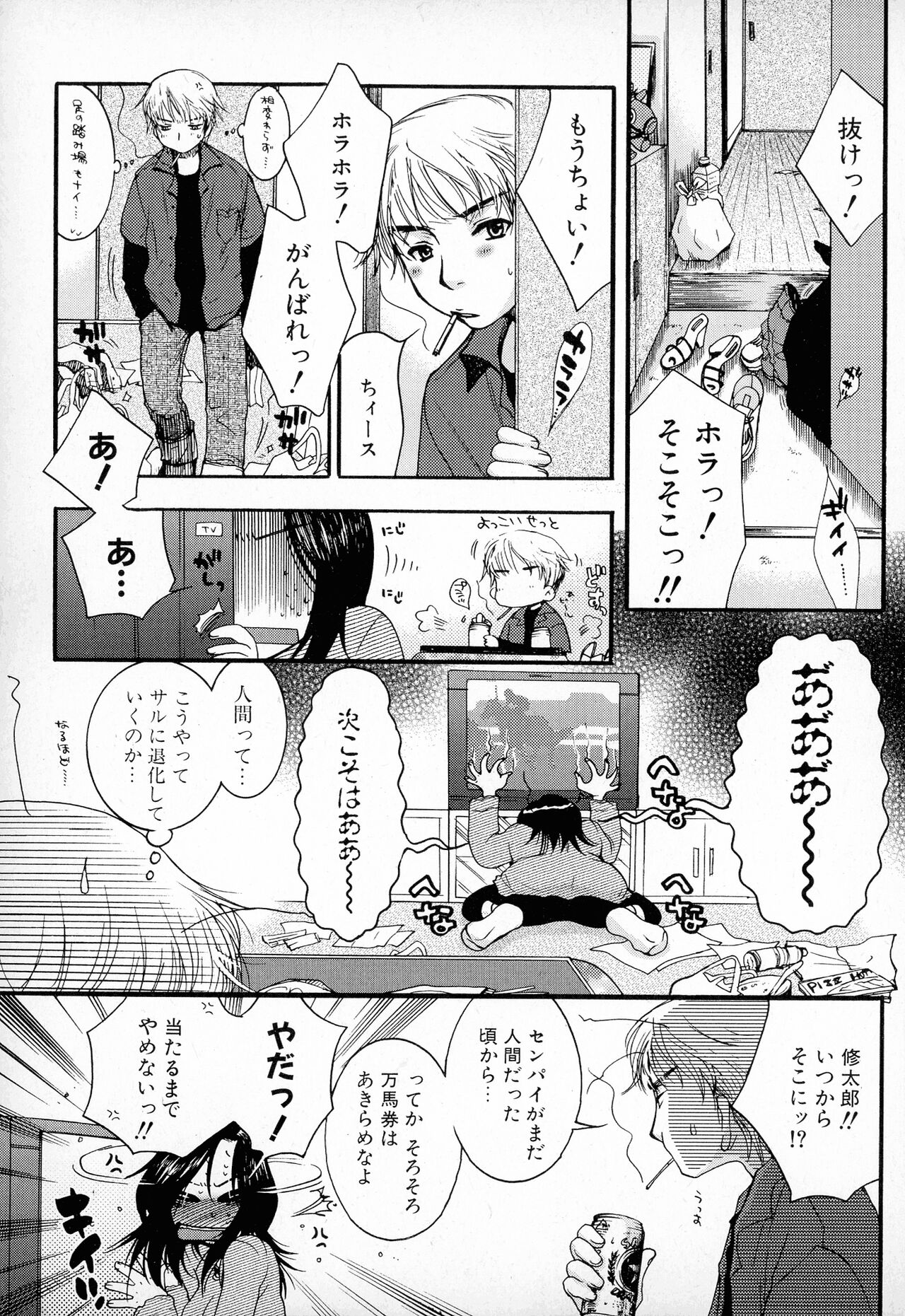 Powerful Girls! page 6 full