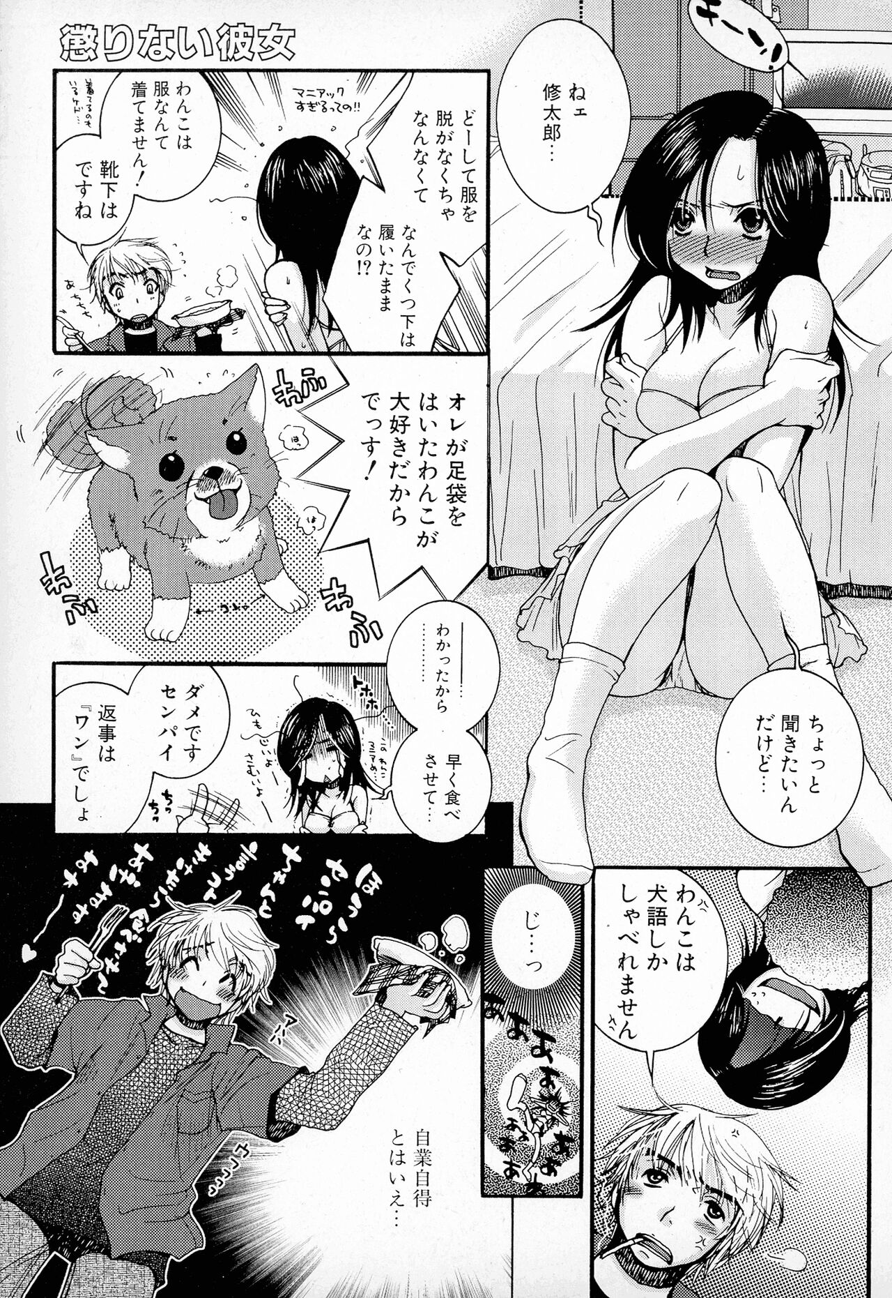 Powerful Girls! page 8 full