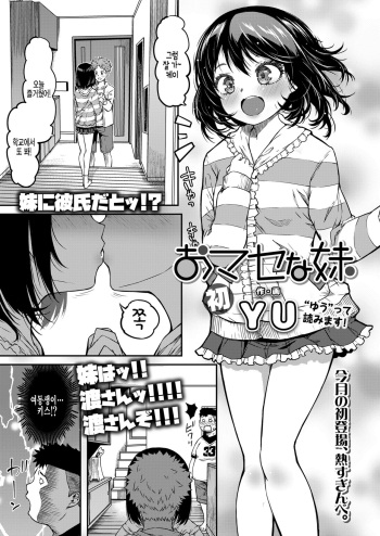 Omasena Imouto cover