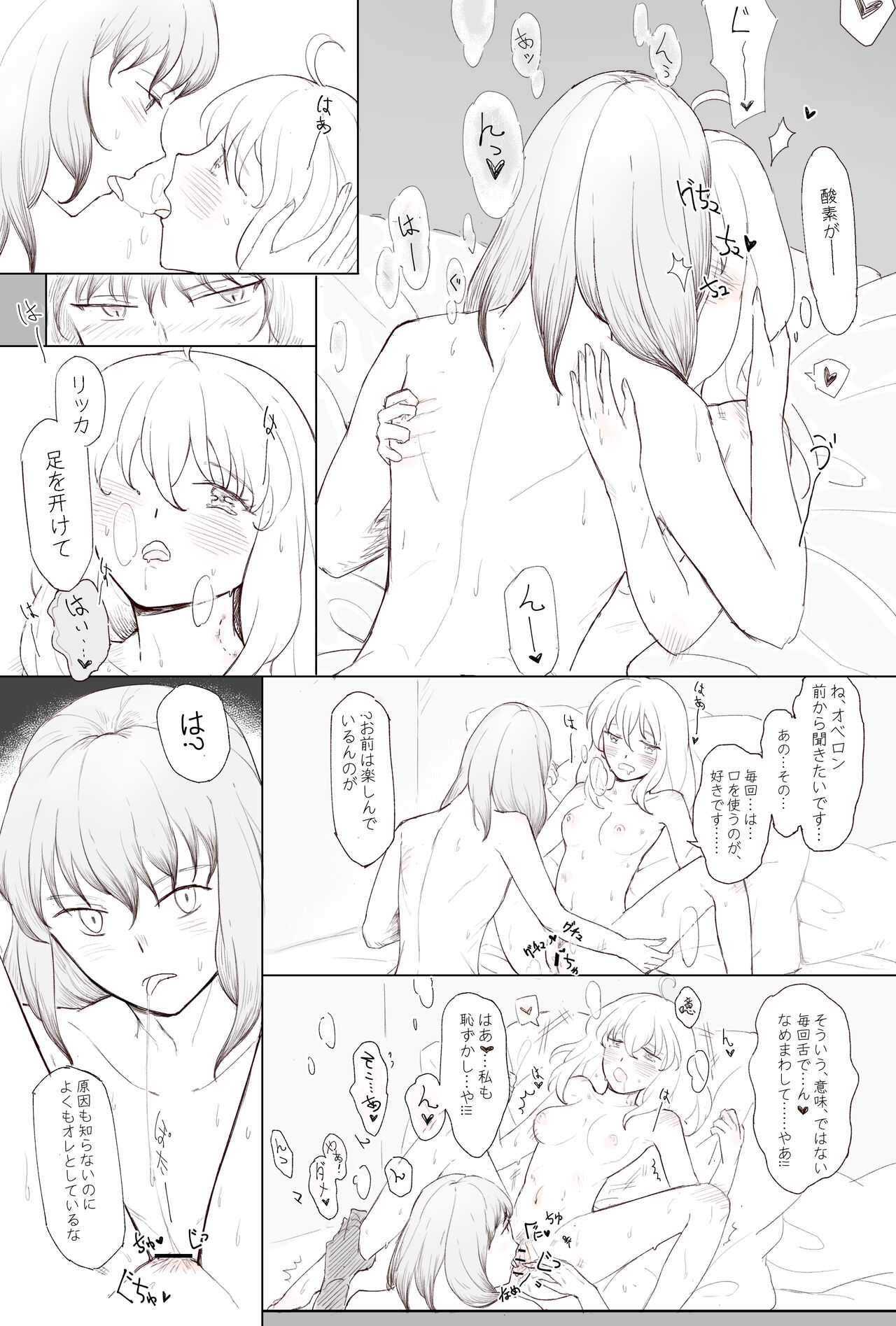 ? page 7 full