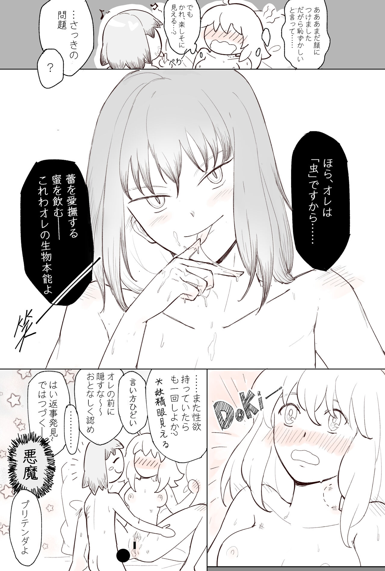 ? page 8 full