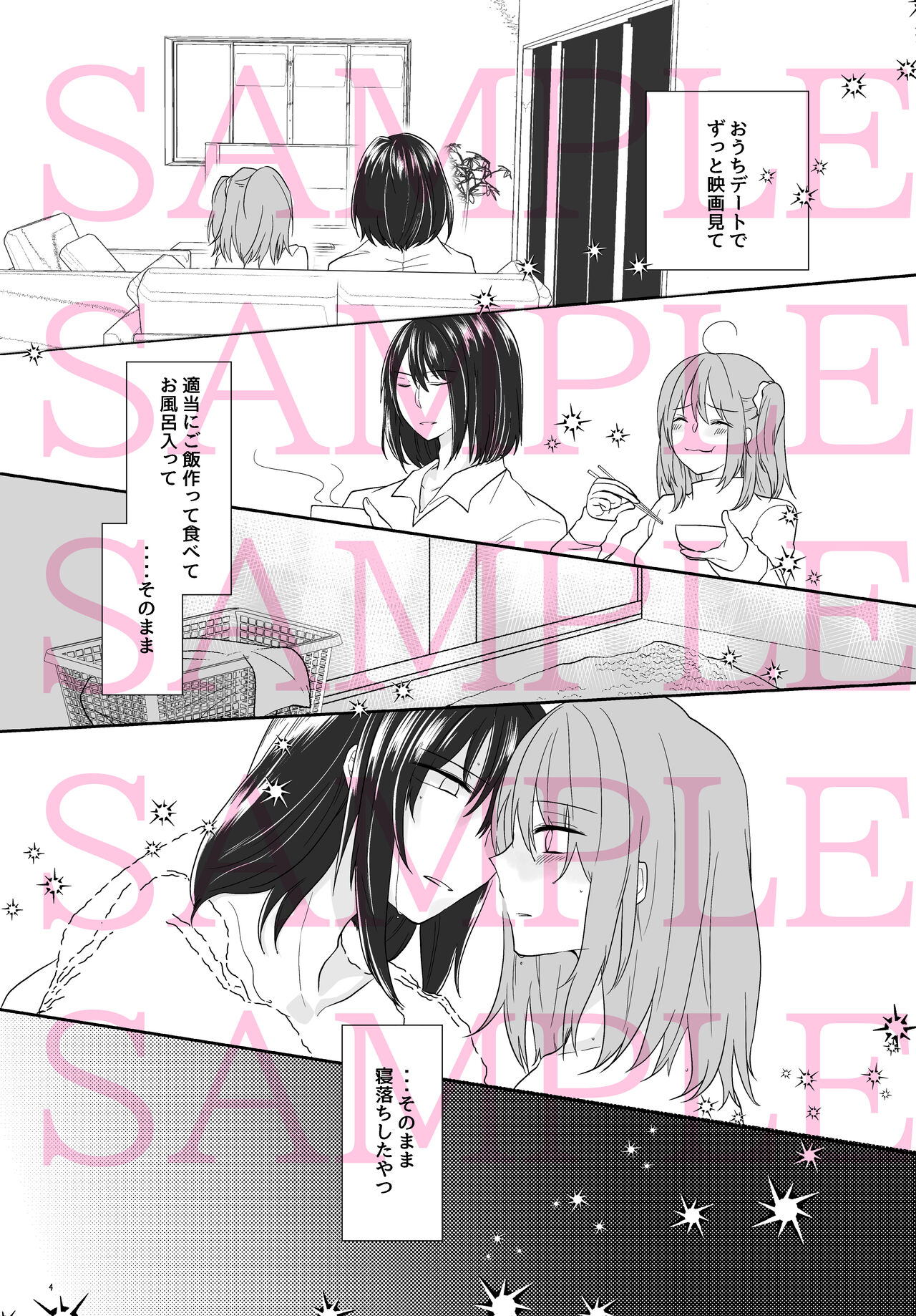 Obe guda ♀ gen parosample page 3 full