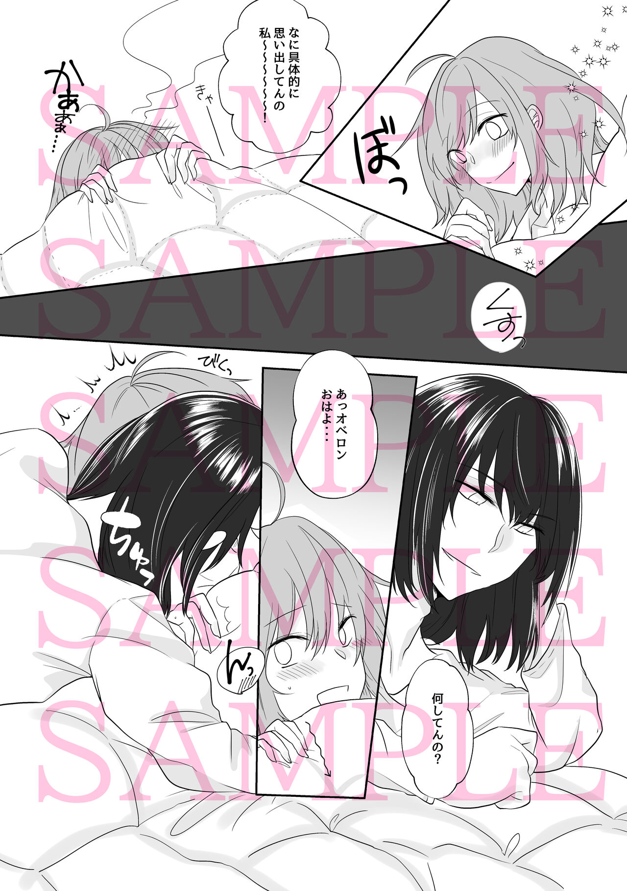 Obe guda ♀ gen parosample page 4 full
