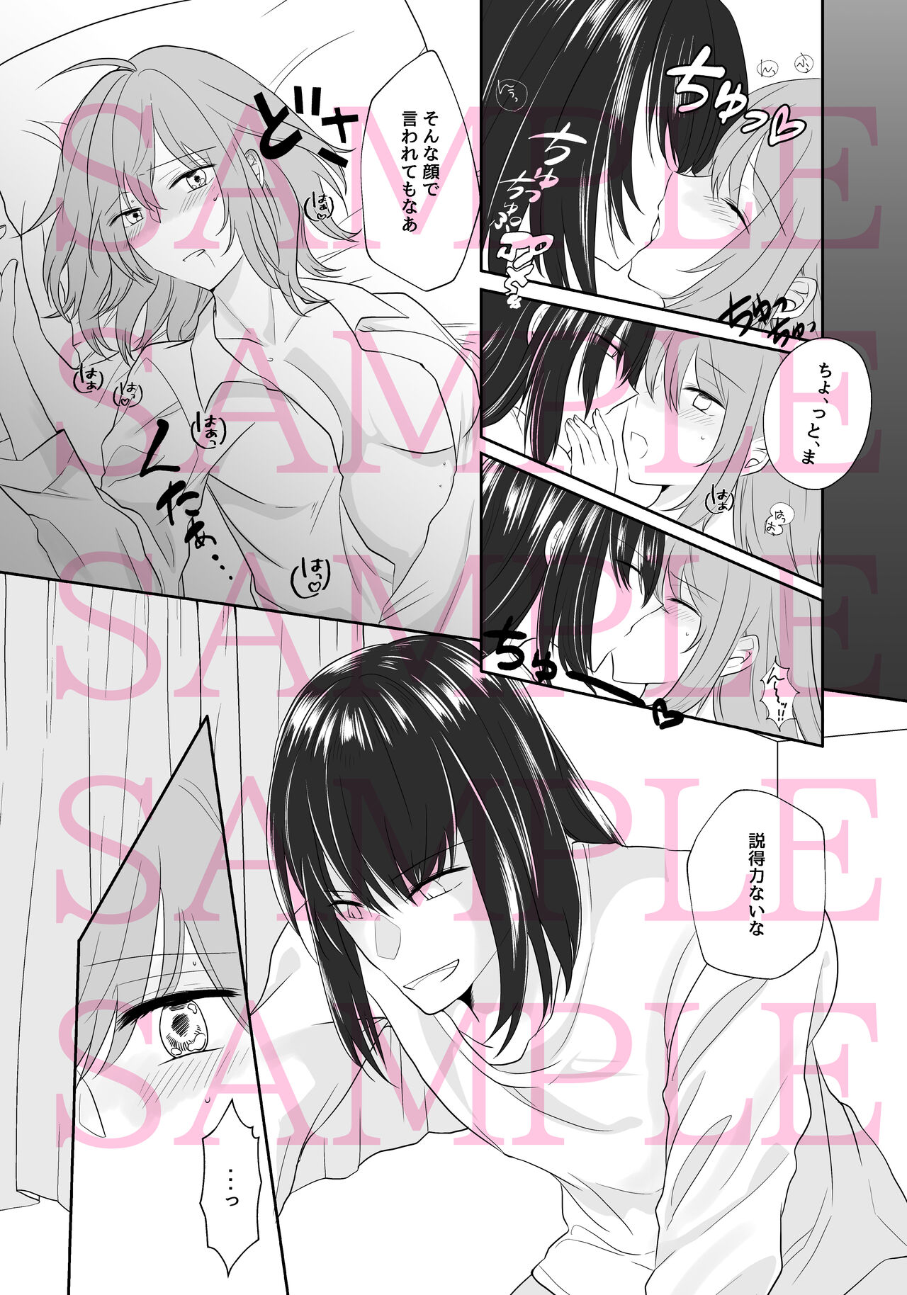 Obe guda ♀ gen parosample page 5 full