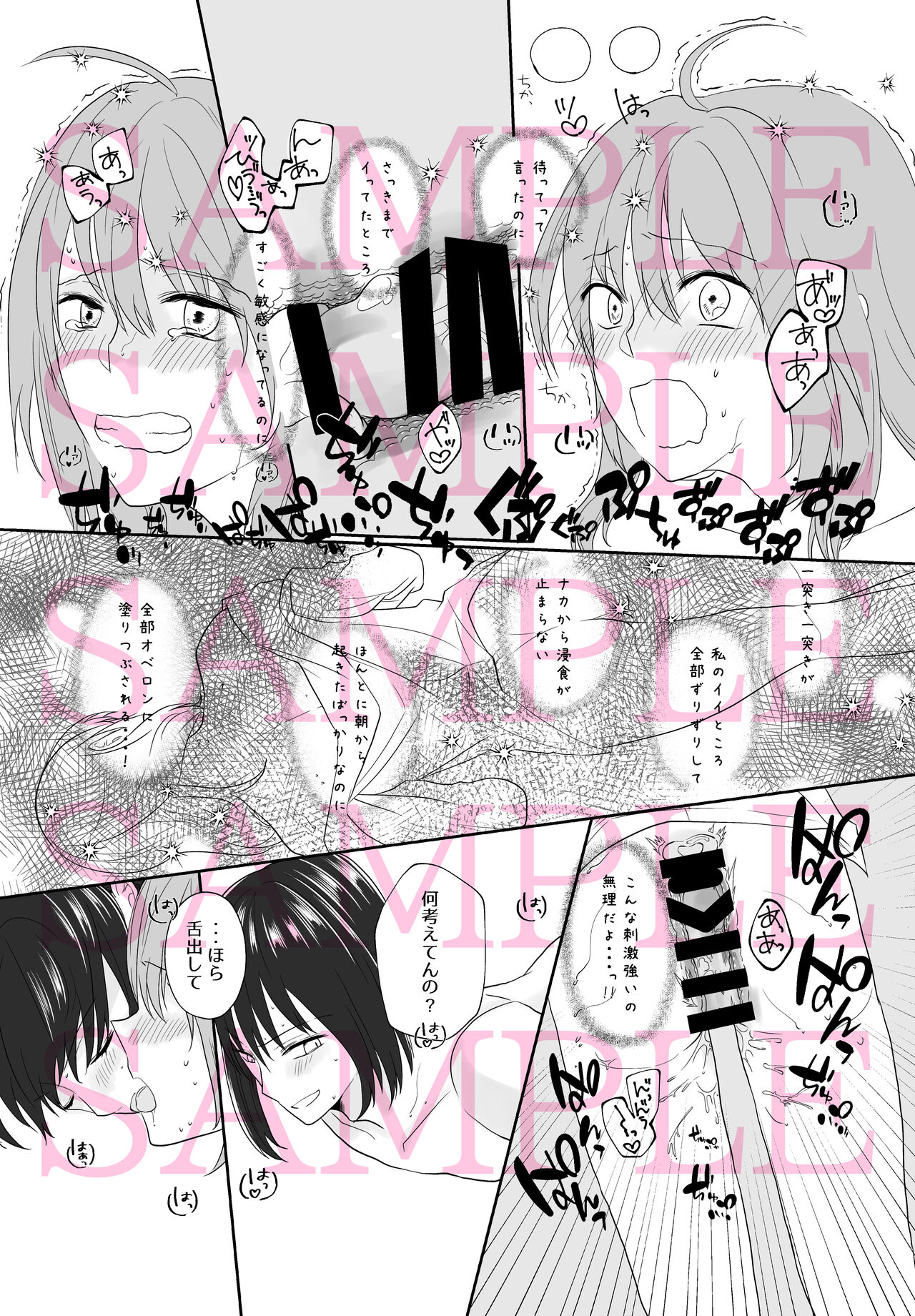 Obe guda ♀ gen parosample page 6 full