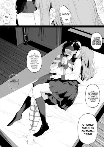 Doukyuusei no Ai ga Omo Sugiru Yuri cover