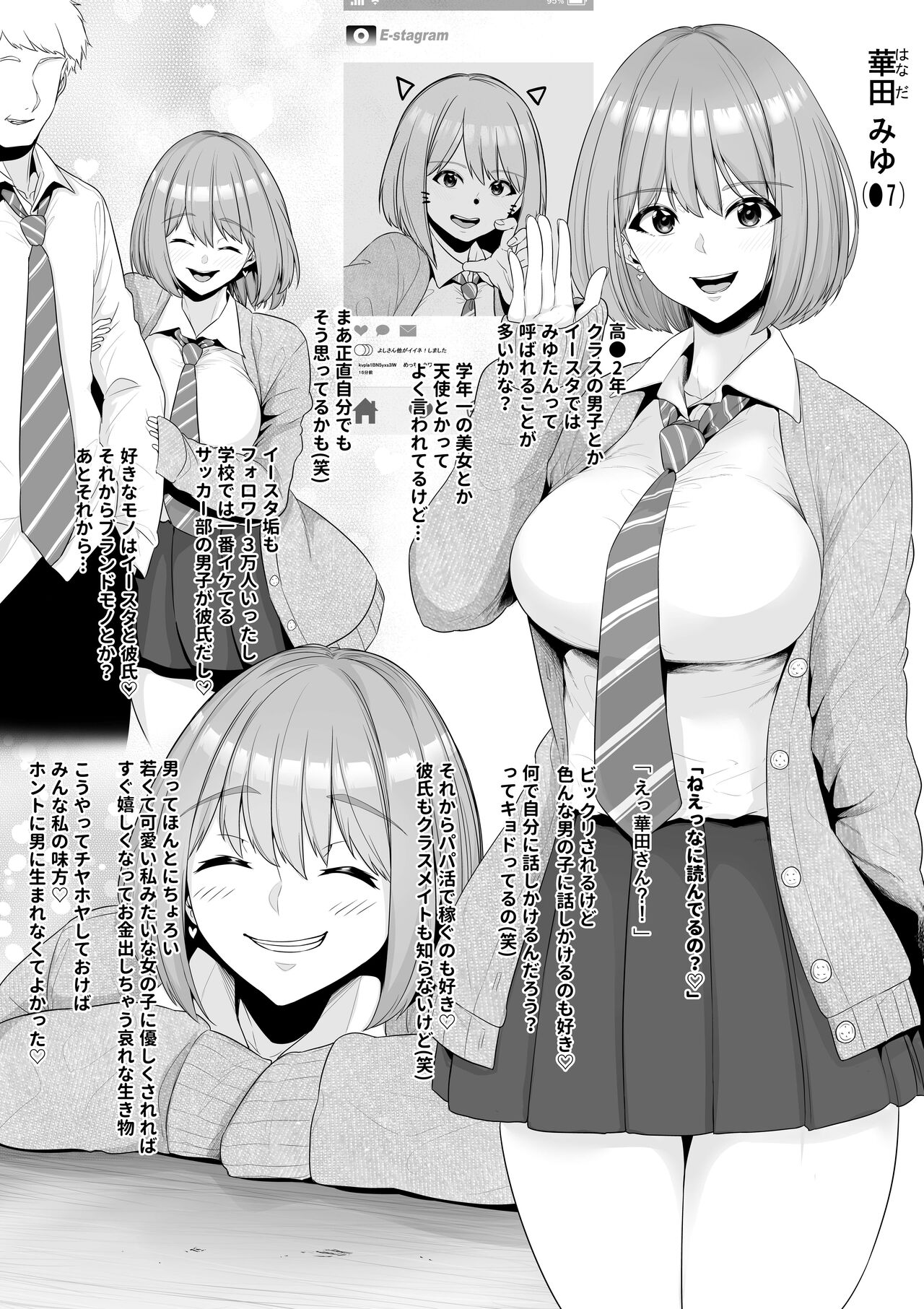 Class 1 no Bijo o Papakatsu de Kareshi kara Netoru page 1 full