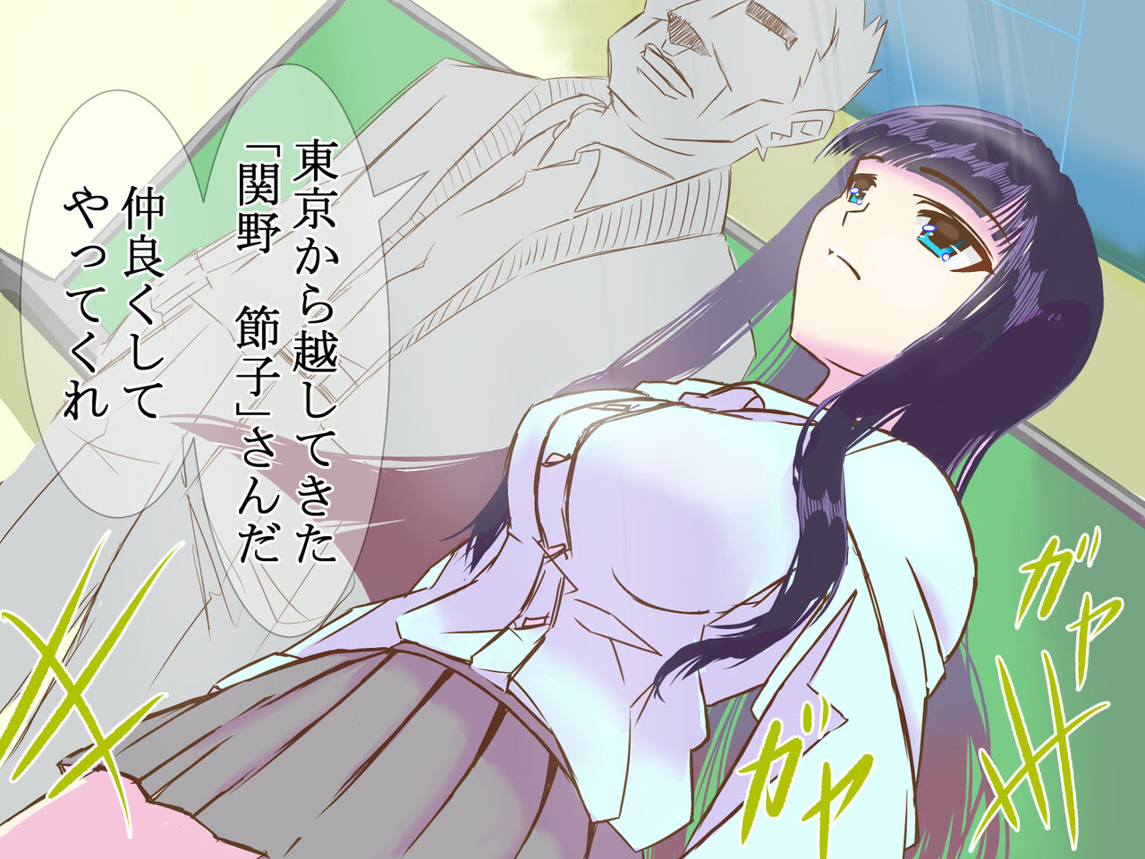 Ijimekko o Wakarasete Yatta page 3 full