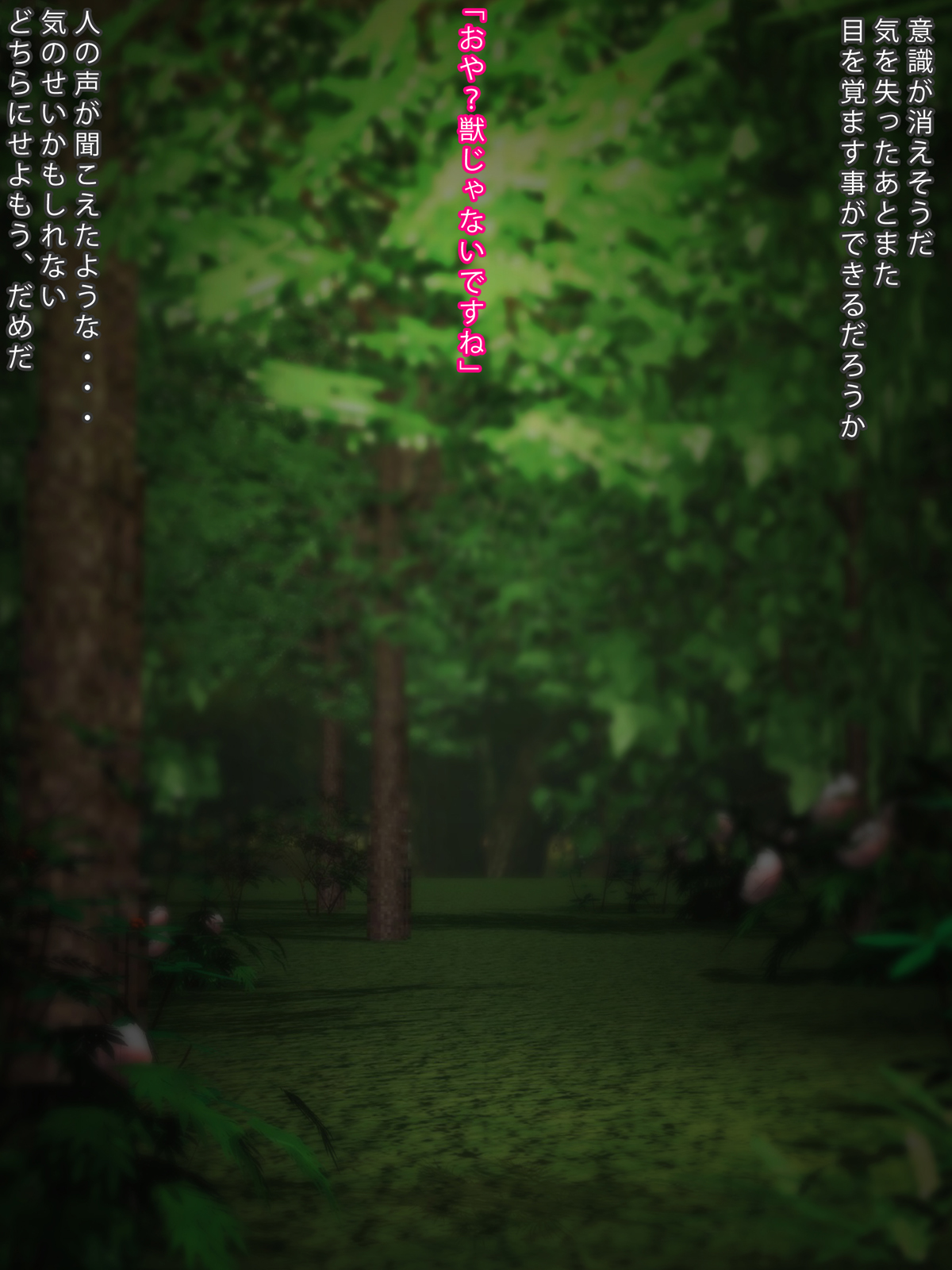 Mori no majo no jikken-dai page 10 full