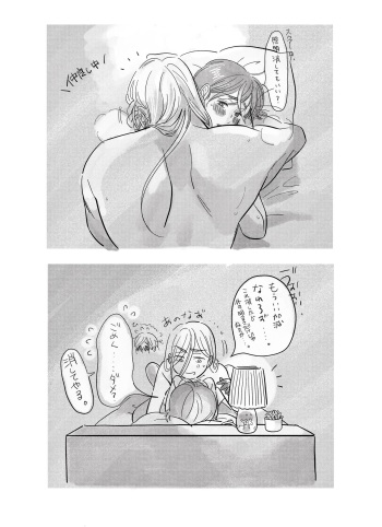 Shoumei Shudouken Wa Dotchi? cover