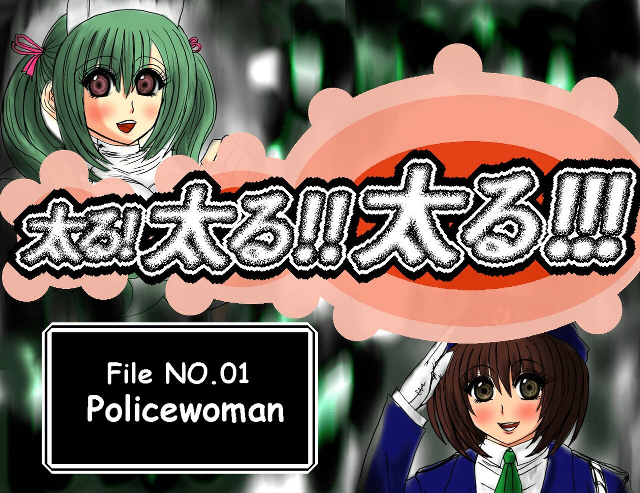 Futoru! Futoru!! Futoru!!! File No. 01 page 1 full