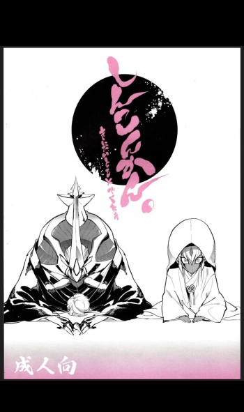 Shinkonkan. cover