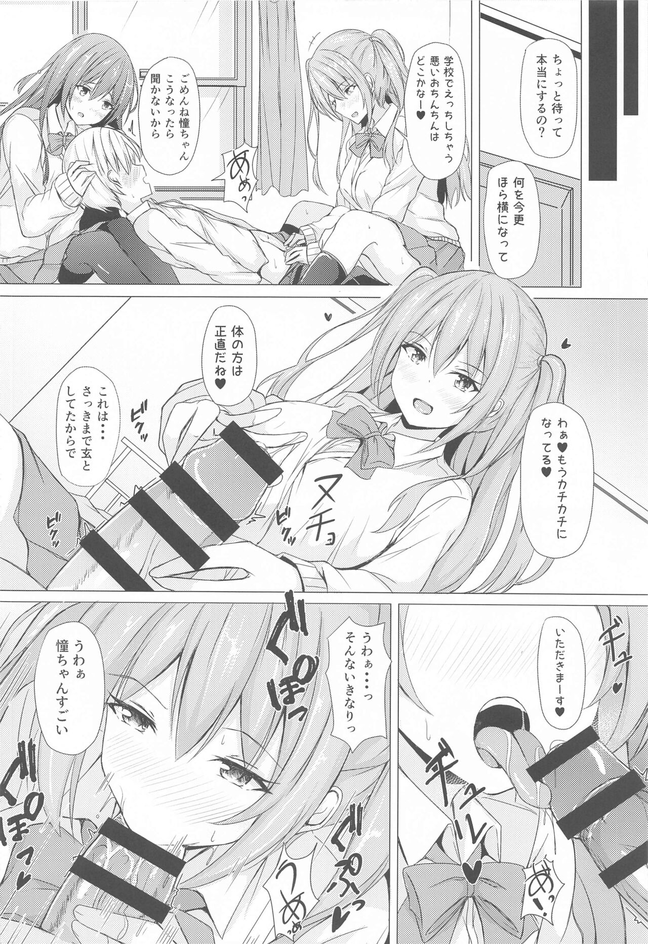 Achiga side-H page 7 full