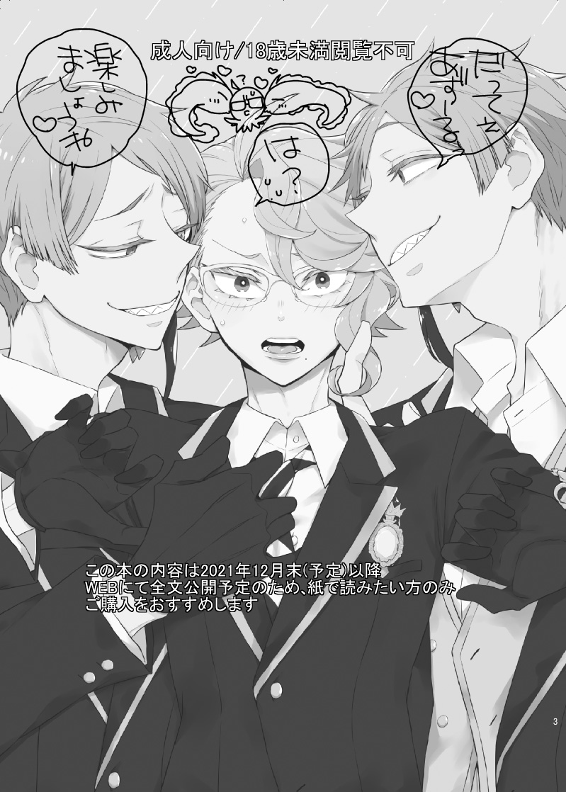 Oshiete! Azuru Sensei page 2 full