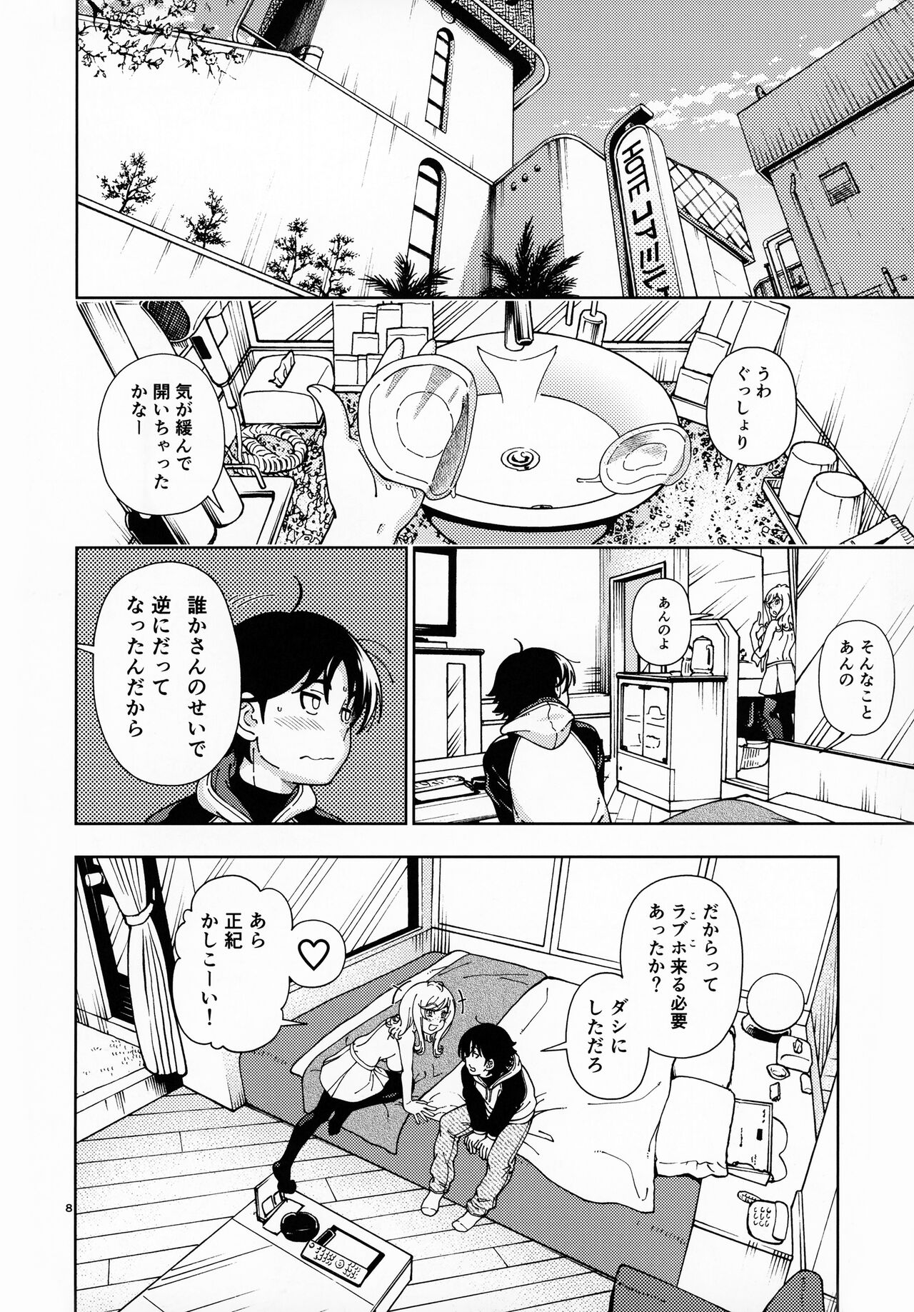Honey Blonde Sakura page 7 full