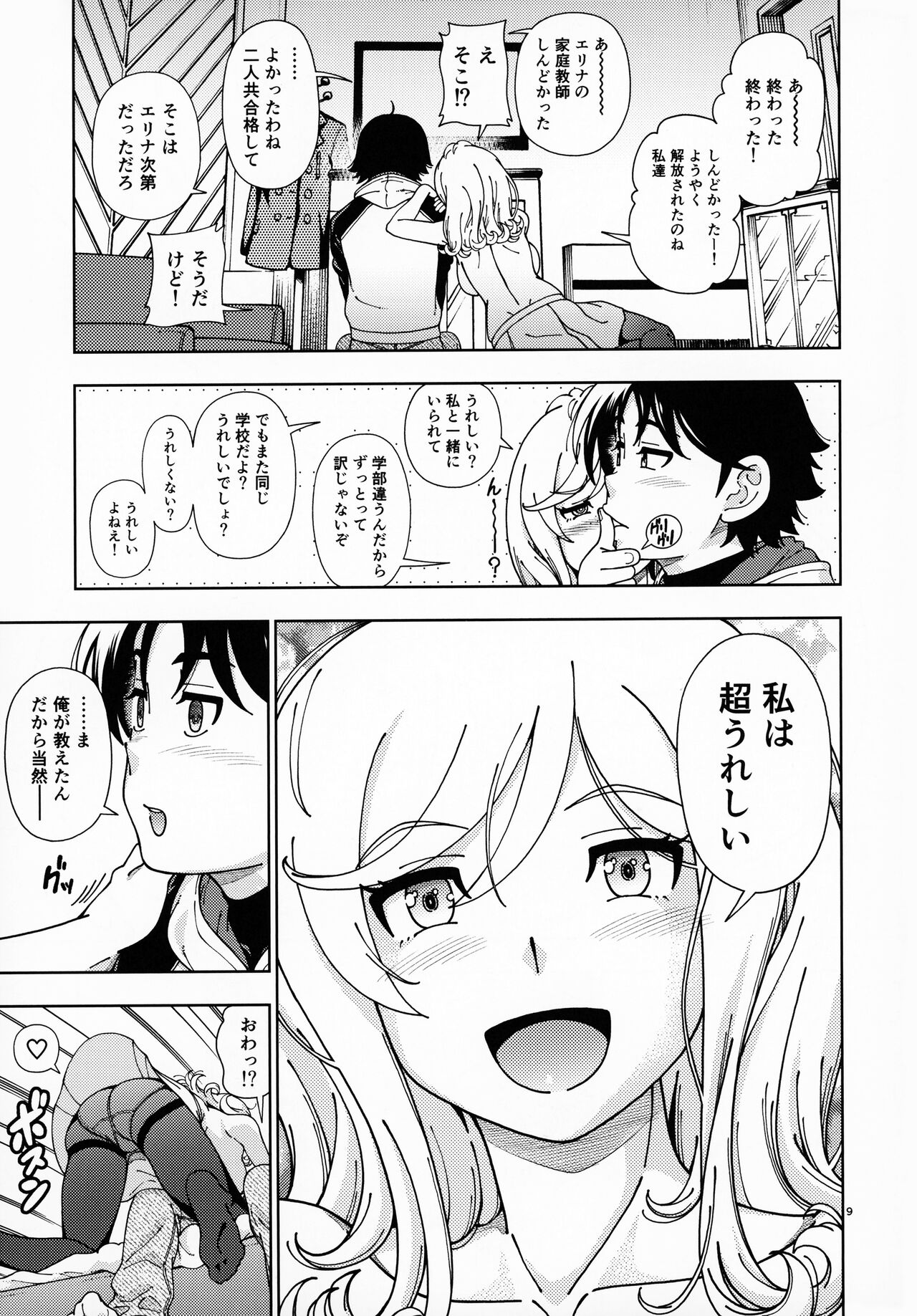 Honey Blonde Sakura page 8 full