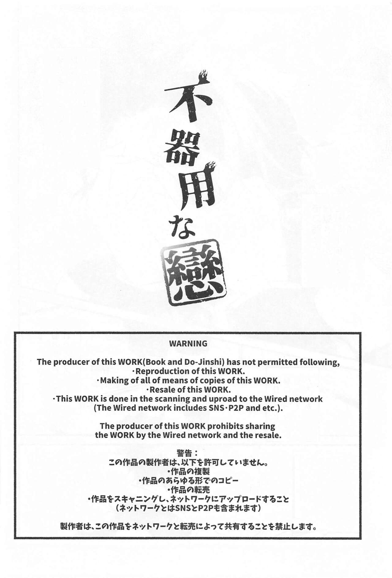 bukiyonakoi page 5 full