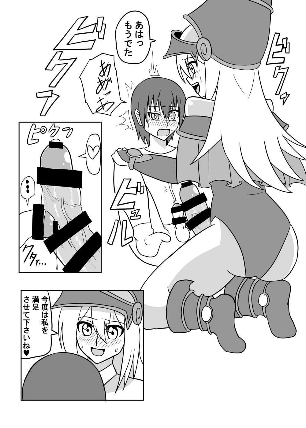 Hae teru Black Magician Girl ni okasa reru hon page 5 full
