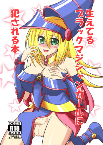 Hae teru Black Magician Girl ni okasa reru hon cover